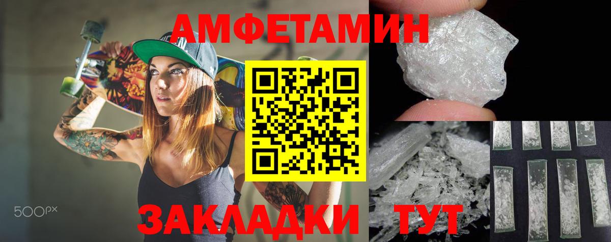 АМФЕТАМИН 97% Новоуральск