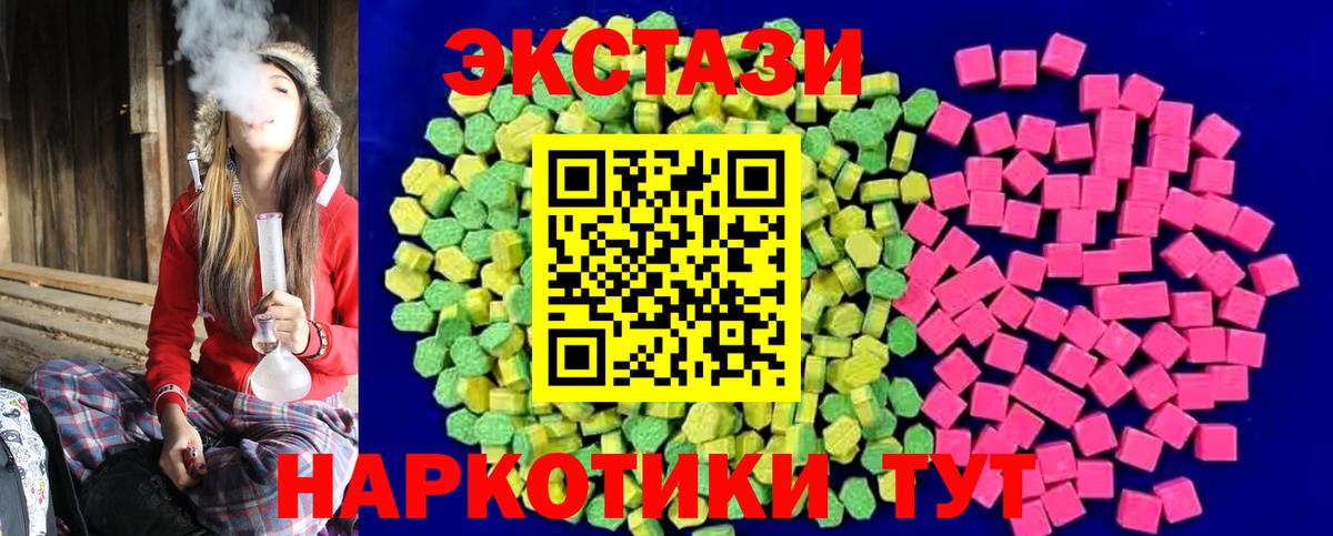 Ecstasy 280мг Новоуральск