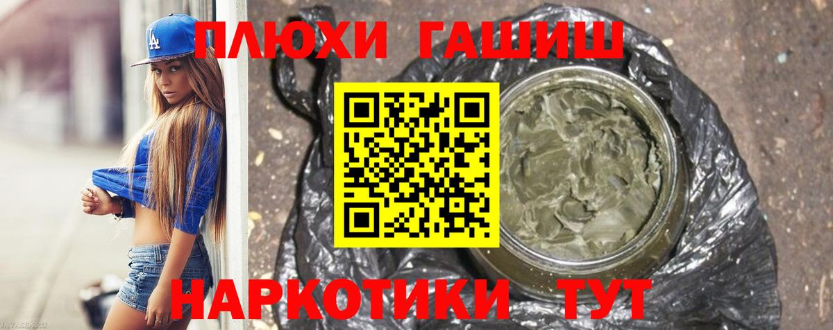 Новоуральск  ГАШ Изолятор  Гашиш  Вход с VPN  Гашиш гарик 