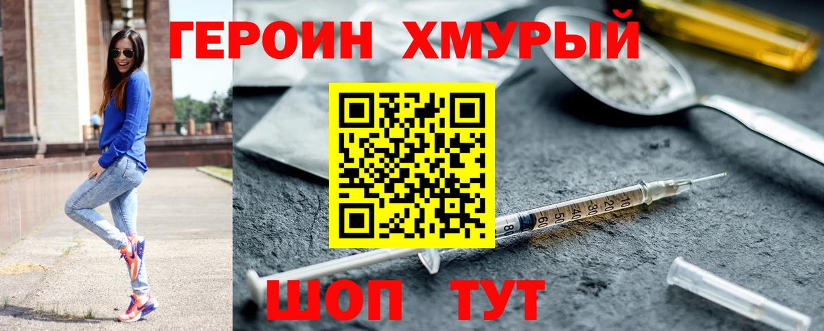 Новоуральск  ГЕРОИН Афган  Вход с VPN 