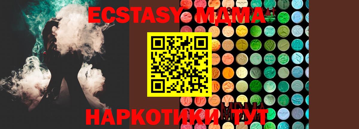 MDMA кристаллы  Вход с VPN  Новоуральск  MDMA молли 