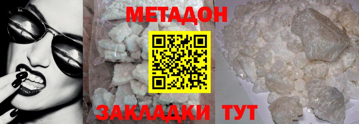 Новоуральск  Метадон VHQ  Вход с VPN 