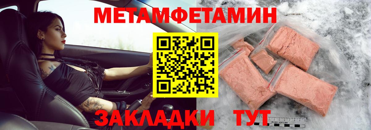 Метамфетамин кристалл  Метамфетамин кристалл  Метамфетамин  Вход с VPN  Новоуральск 