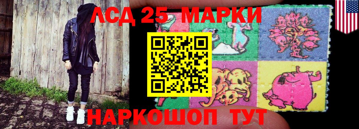 Марки N-bome 1500мкг Новоуральск