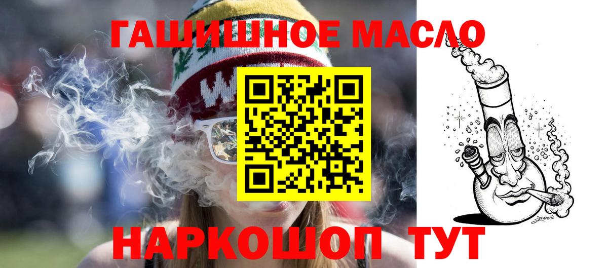ТГК концентрат  Вход с VPN  ТГК THC oil  Новоуральск 