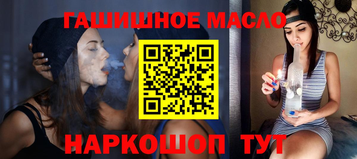 ТГК THC oil Новоуральск
